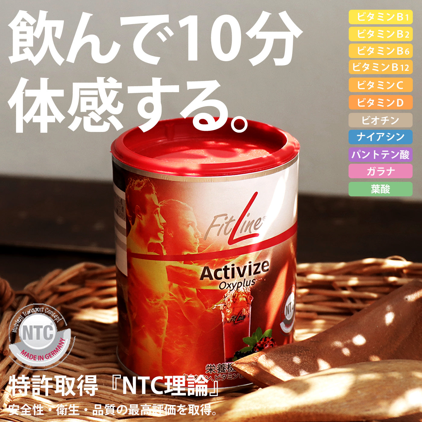 アクティバイズ3つ食品/飲料/酒 - 5feetsessions.com